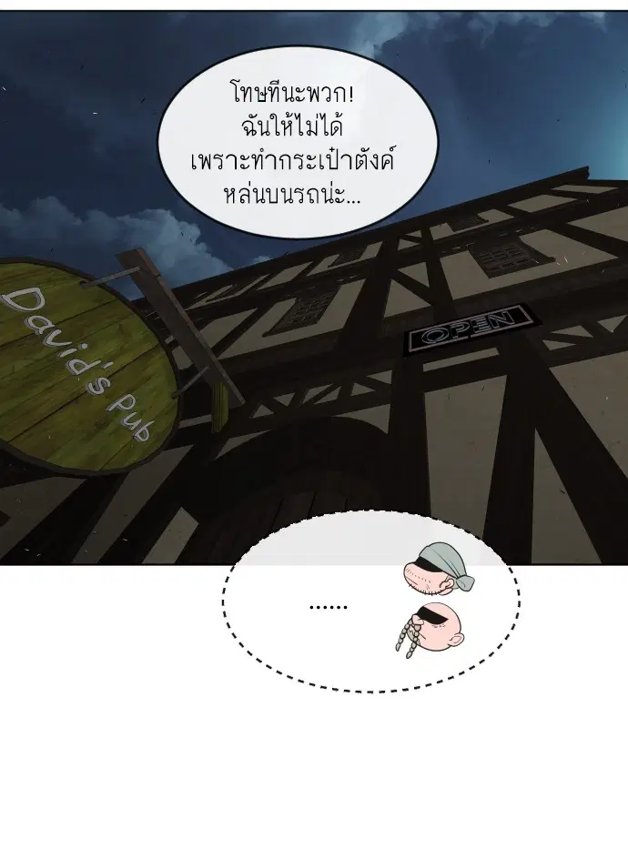 Superhuman Era ตอนที่ 45 หน้า 78