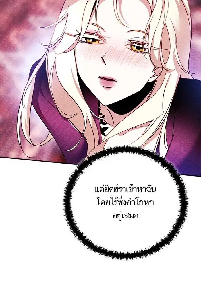 Return to Player ตอนที่ 162 หน้า 106