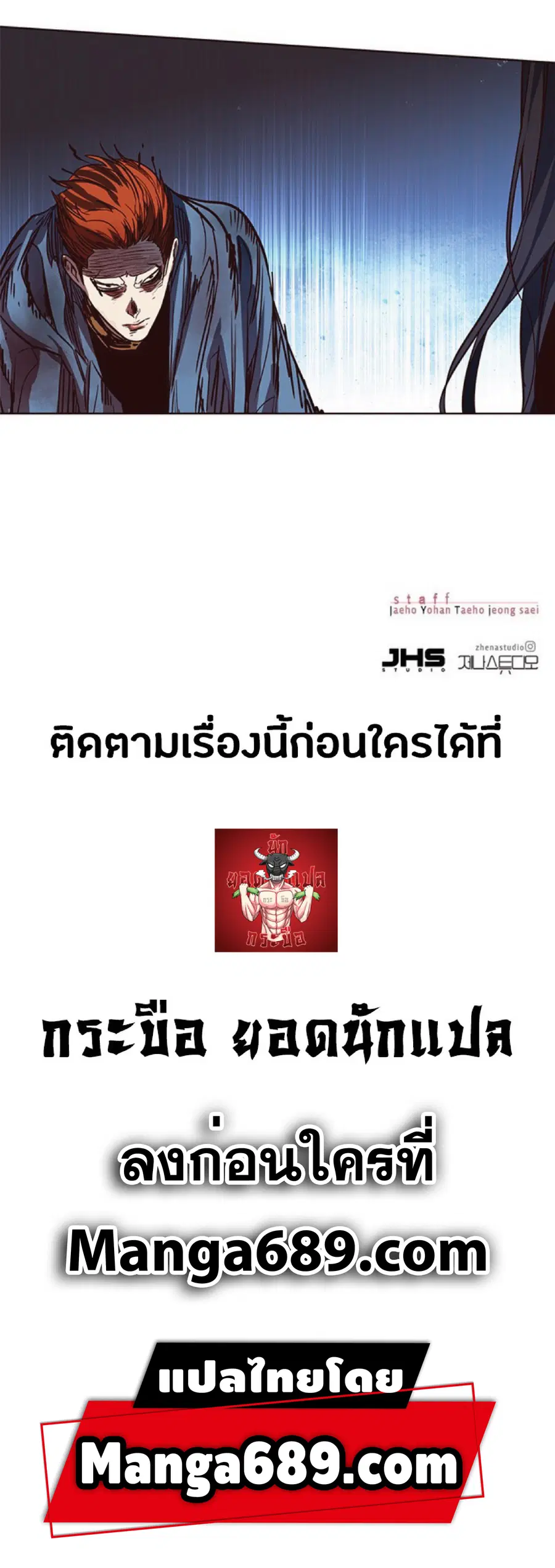 Eleceed ตอนที่ 43 หน้า 82
