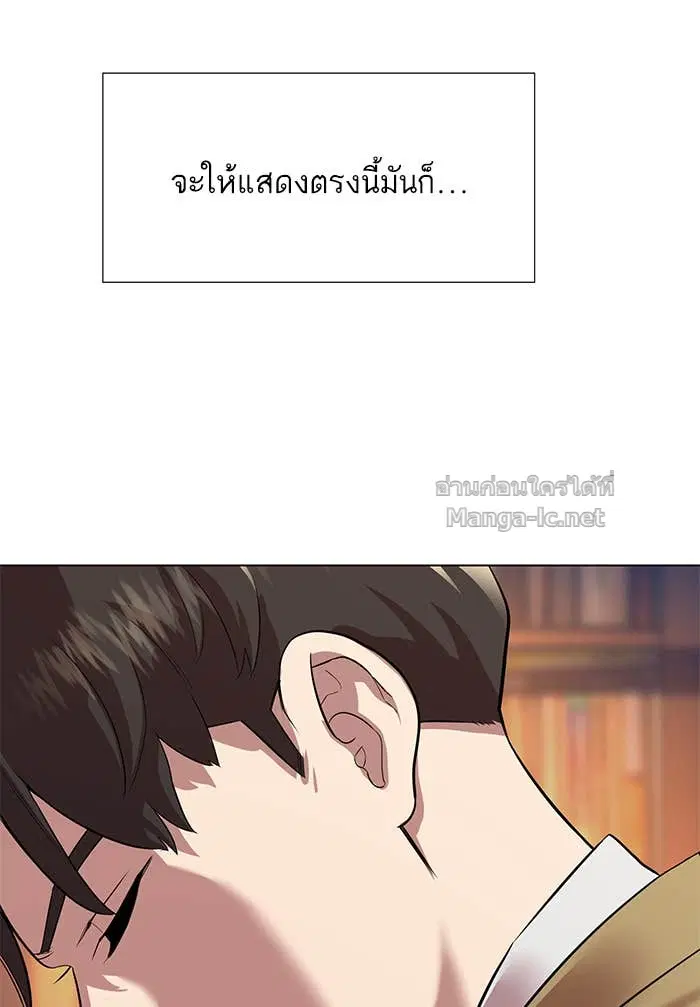 Reborn Rich ตอนที่ 3 หน้า 71