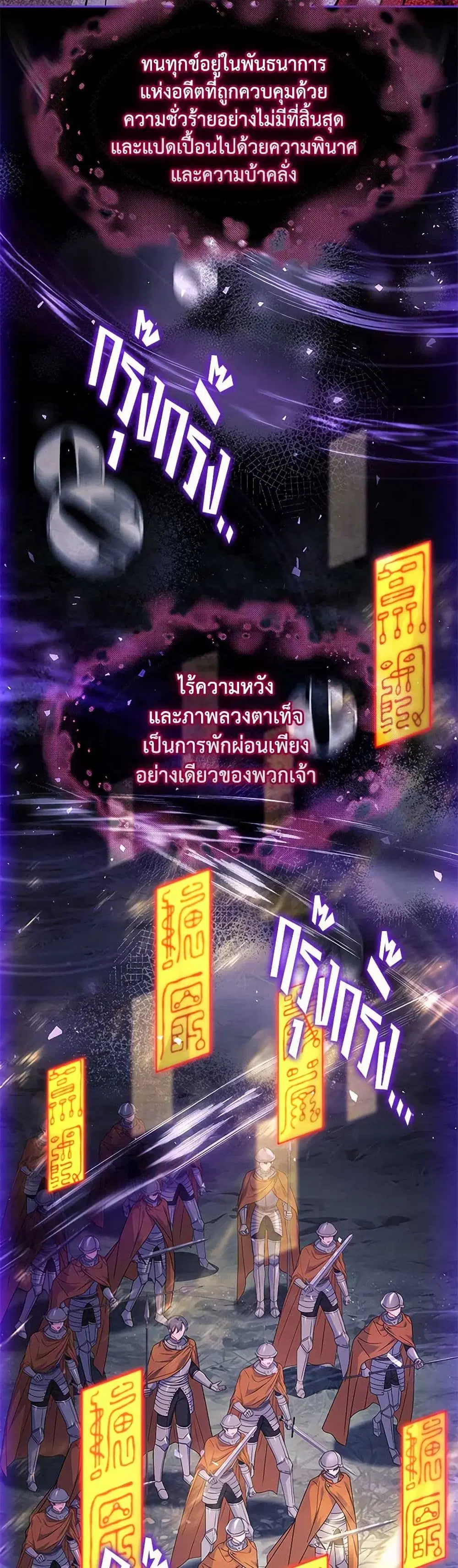 The Lady Needs a Break ตอนที่ 151 หน้า 10