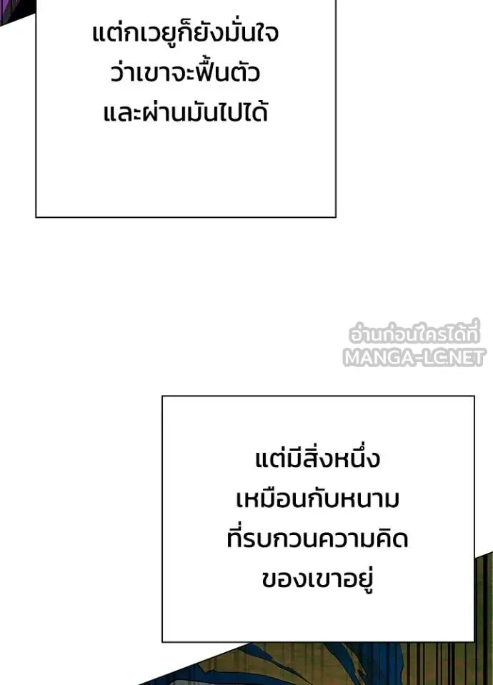 Night of the Ogre ตอนที่ 87 หน้า 133