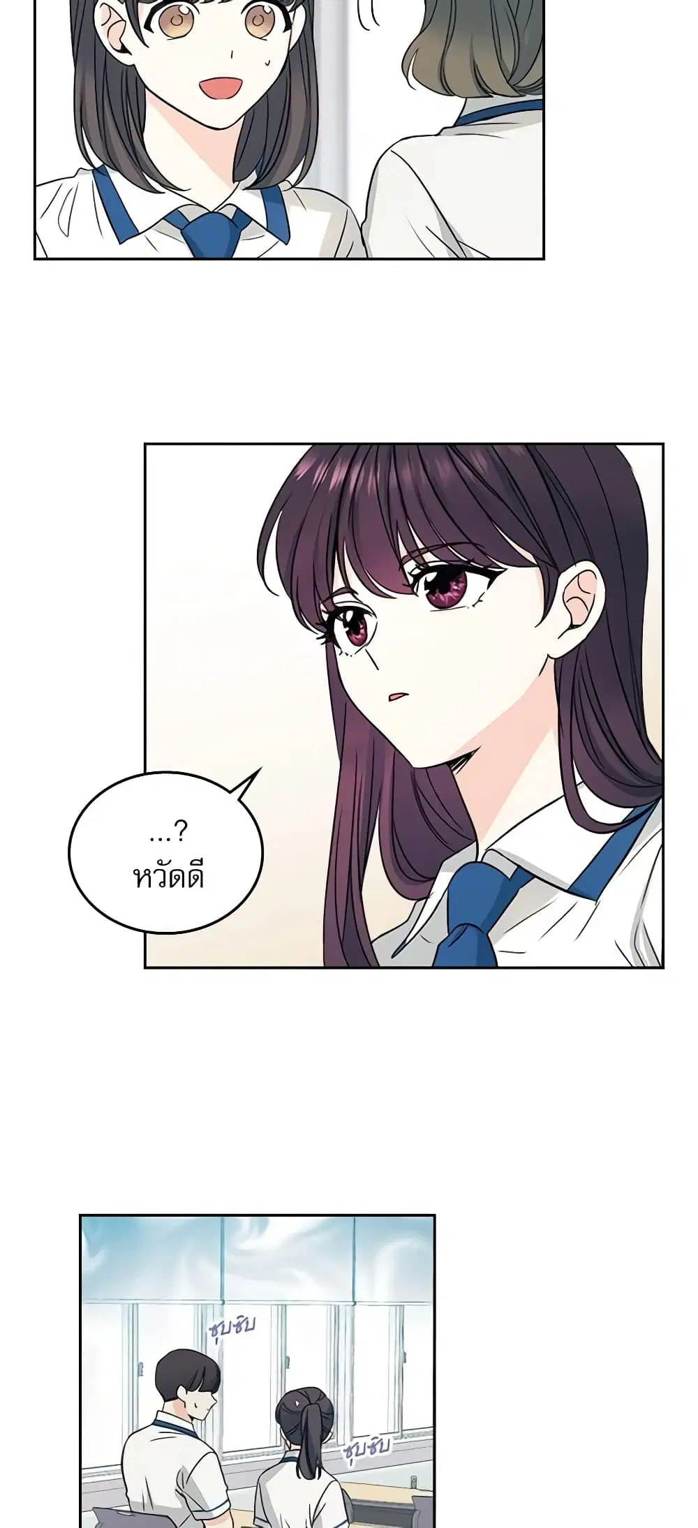 My Life as an Internet Novel ตอนที่ 90 หน้า 13