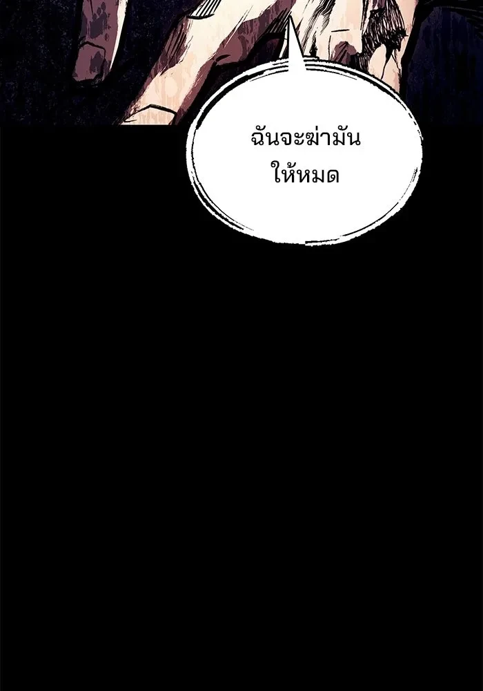 A Wizard’s Restaurant ตอนที่ 114 หน้า 101