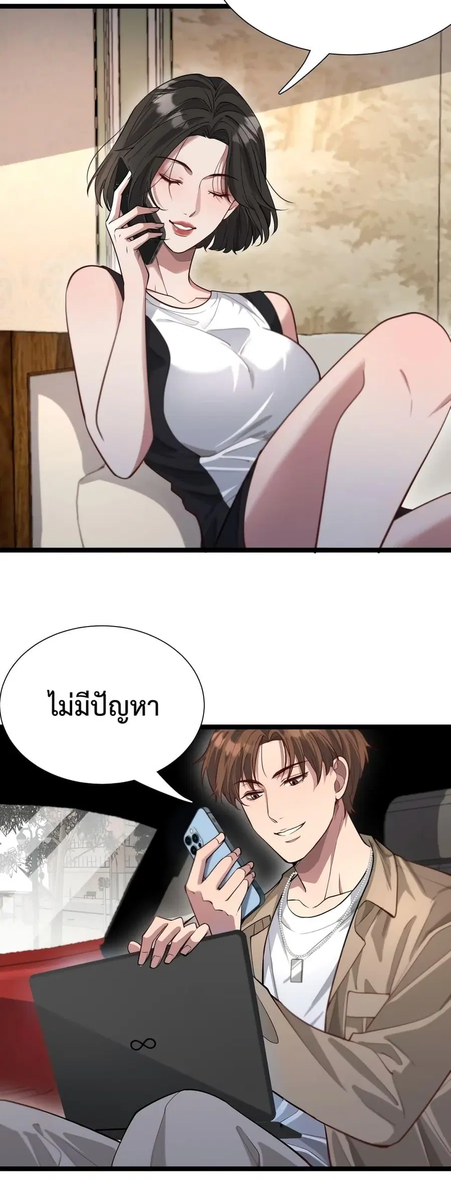 i’m stuck on the same day for a thousand years ตอนที่ 60 หน้า 6