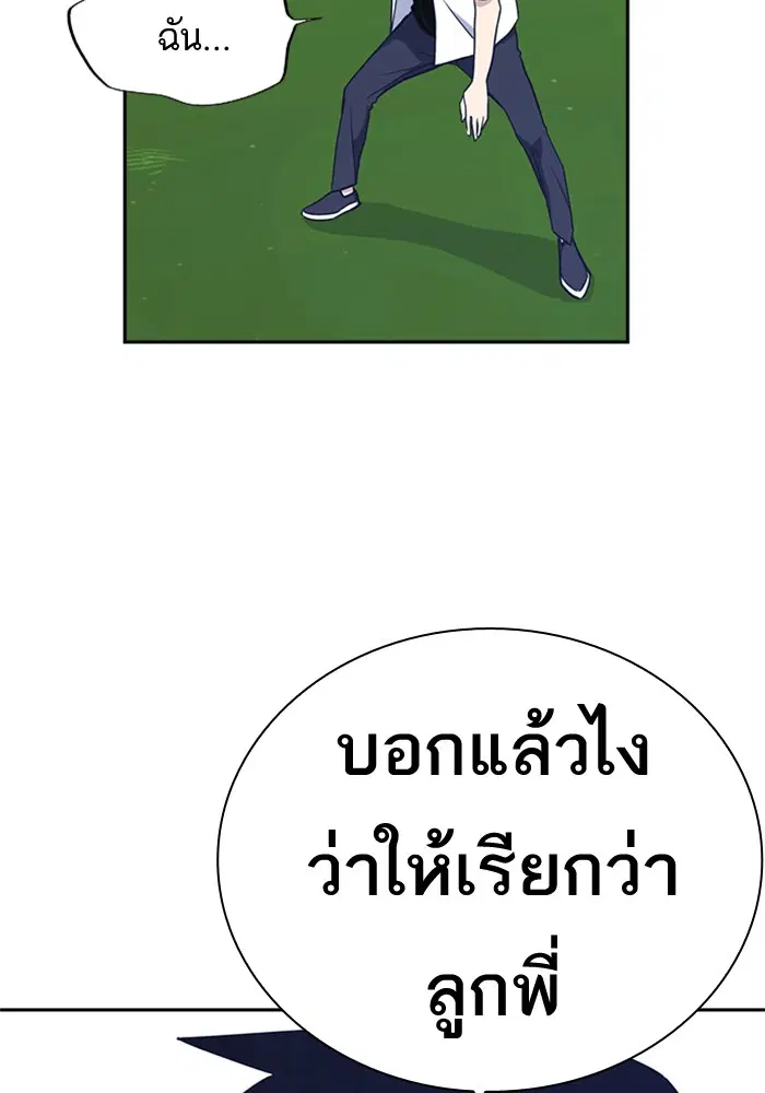 Study Group ตอนที่ 76 หน้า 22