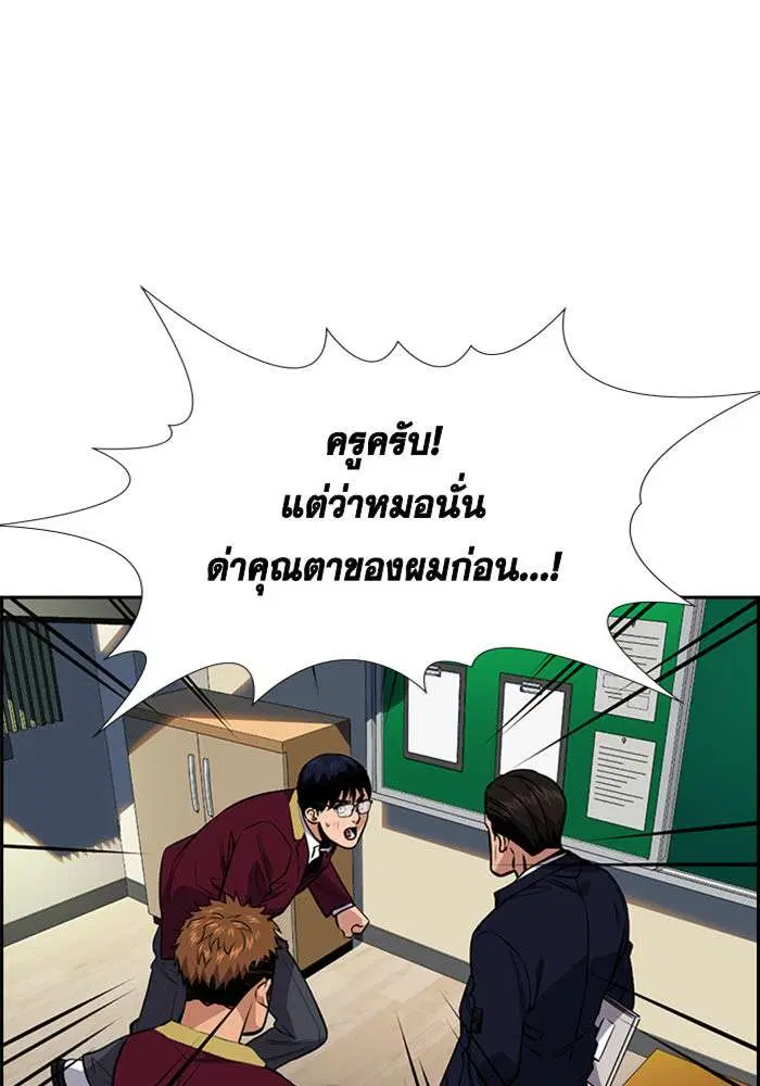 True Education ตอนที่ 22 หน้า 94