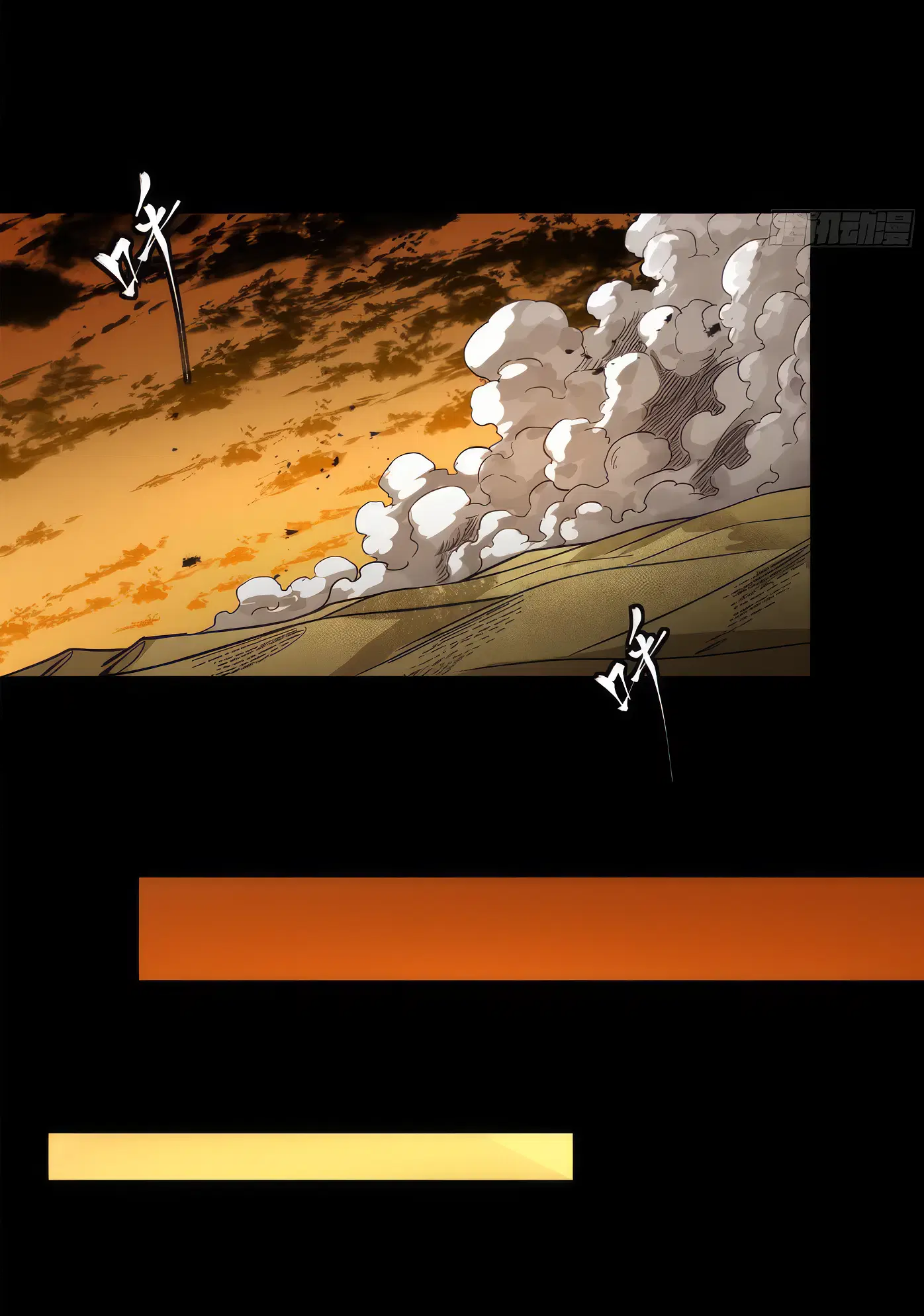 Legend of Star General ตอนที่ 165 หน้า 29