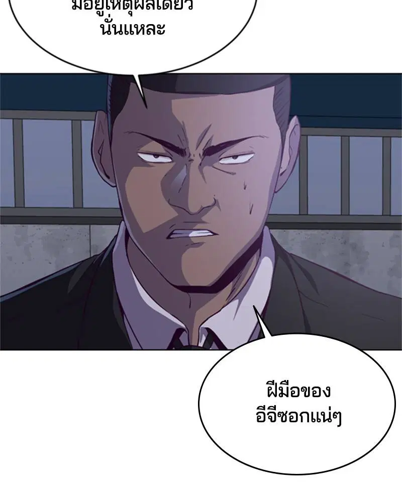 The Boy of Death ตอนที่ 61 หน้า 7
