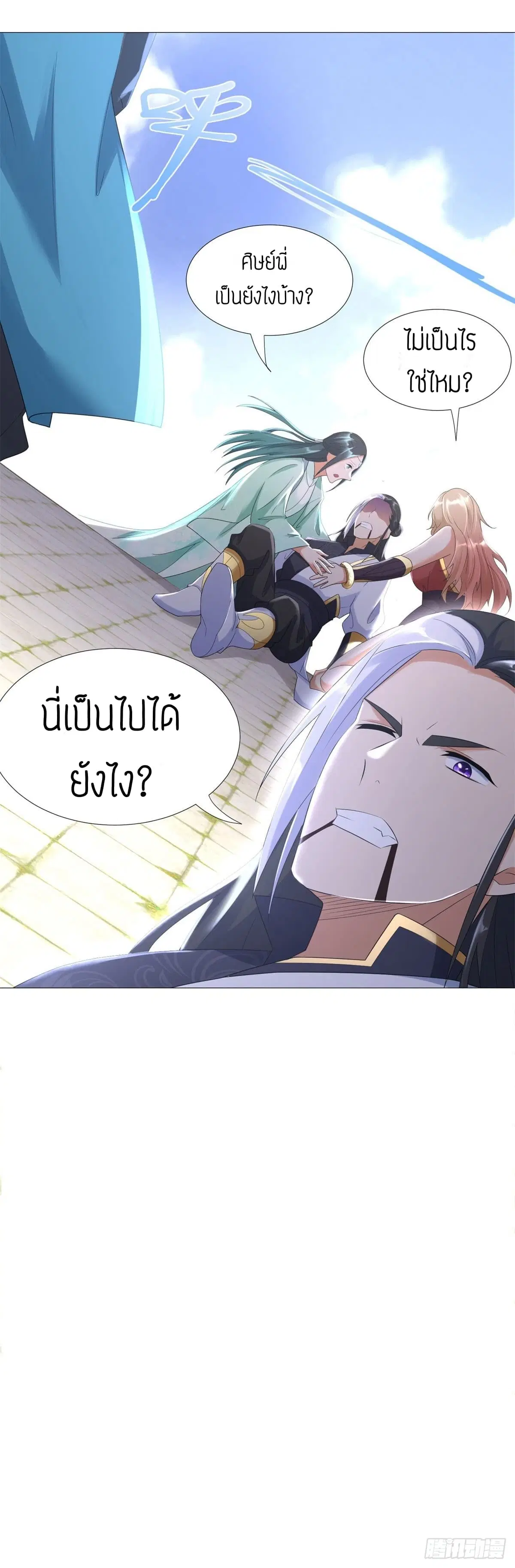 Zhi Zun Chong Sheng ตอนที่ 34 หน้า 26