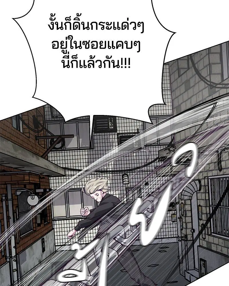 The Boy of Death ตอนที่ 39 หน้า 147
