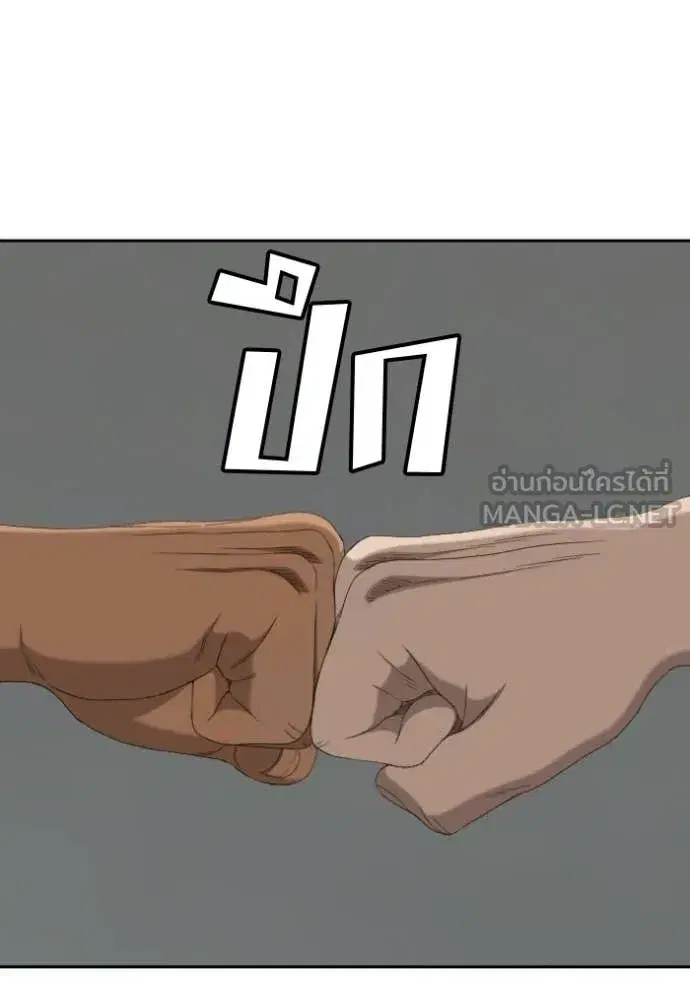 Bad Guy ตอนที่ 279 หน้า 128