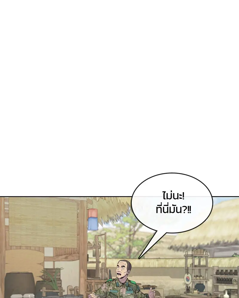 Kitchen Soldier ตอนที่ 105 หน้า 16