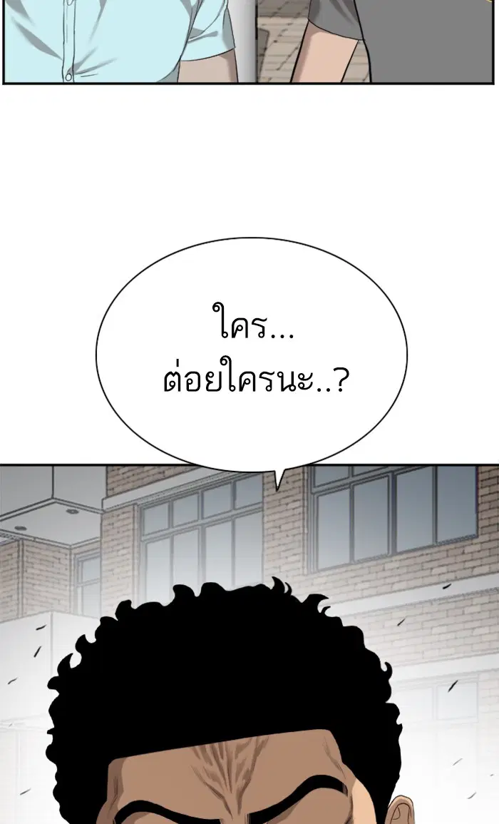 Bad Guy ตอนที่ 87 หน้า 100