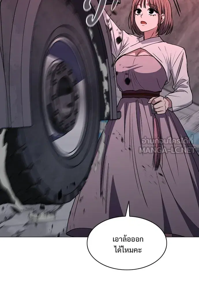 JAKDU ตอนที่ 99 หน้า 129