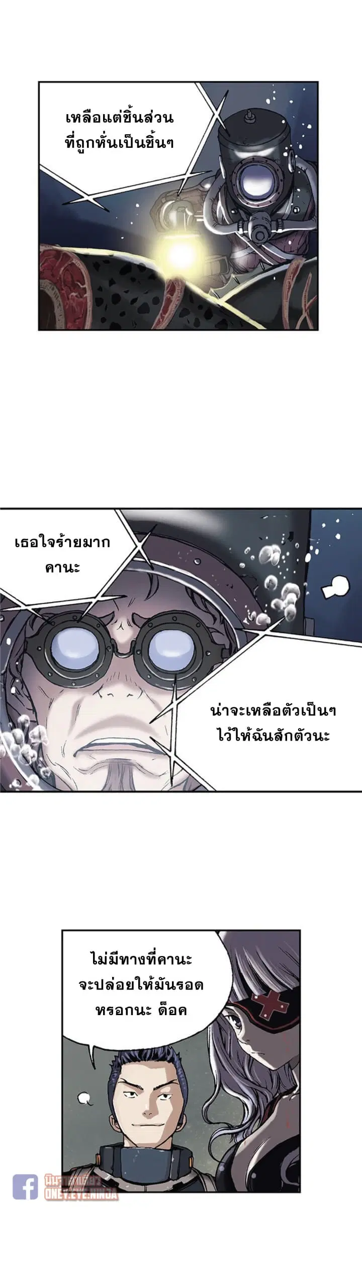 Leviathan ตอนที่ 15 หน้า 5