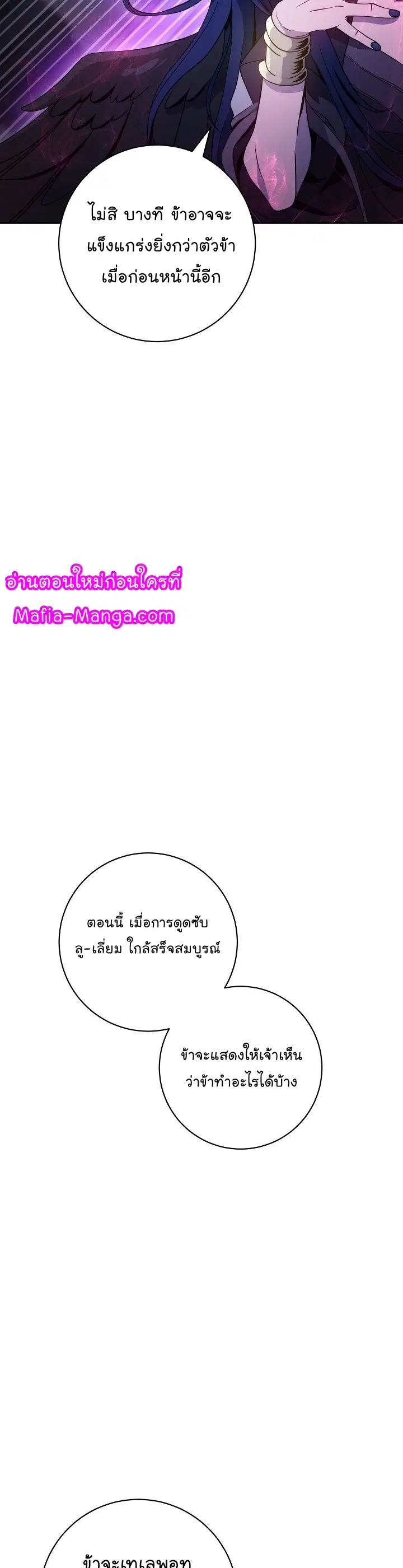 Skeleton Soldier ตอนที่ 199 หน้า 47