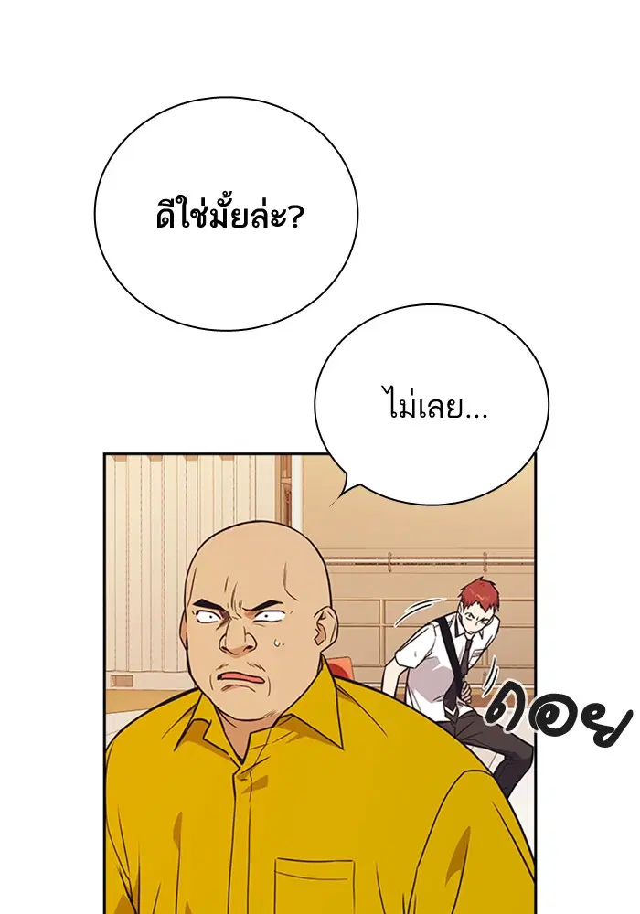 Study Group ตอนที่ 100 หน้า 8