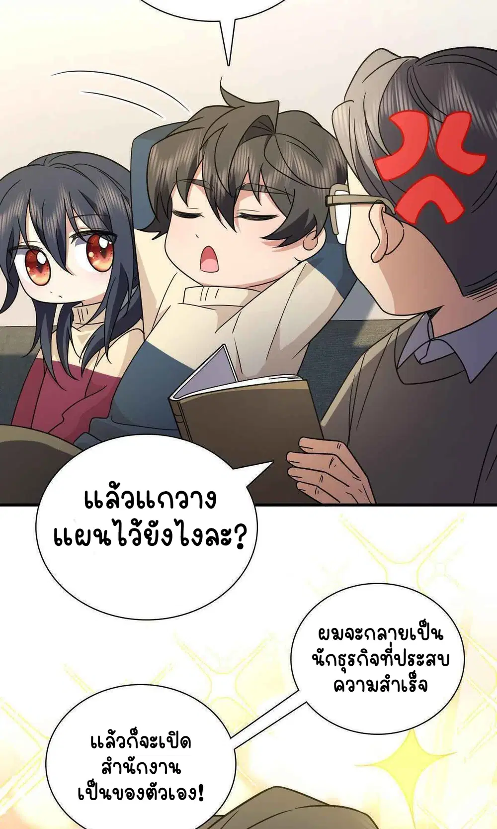 My Wife Is From a Thousand Years Ago ตอนที่ 64 หน้า 51