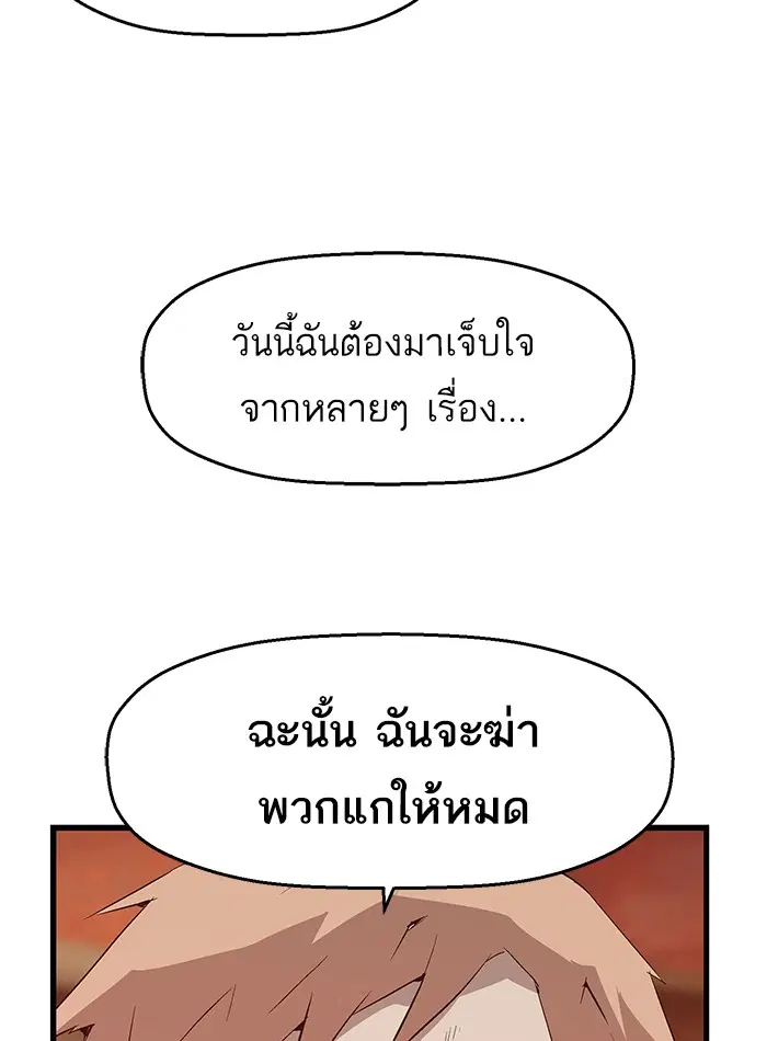 Weak Hero ตอนที่ 22 หน้า 16