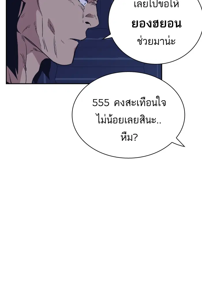 Study Group ตอนที่ 94 หน้า 110