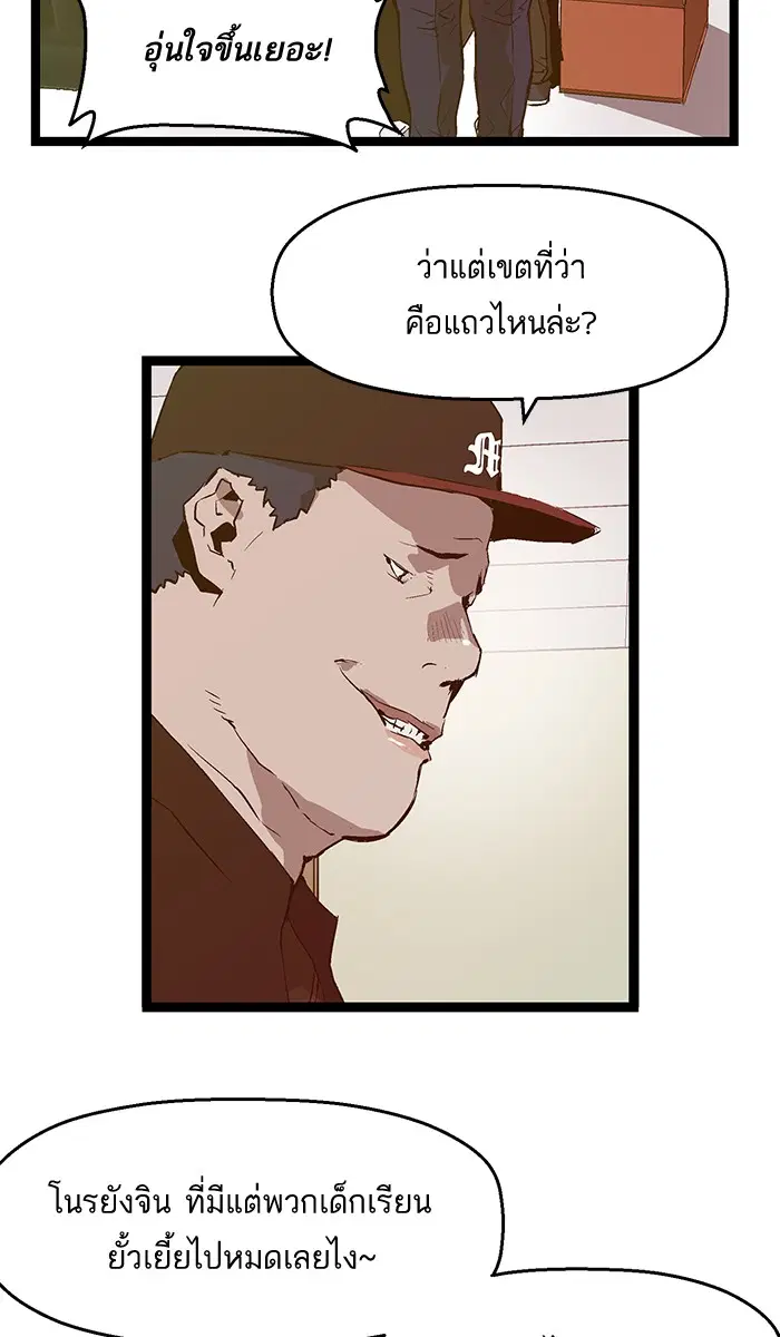 Weak Hero ตอนที่ 45 หน้า 14