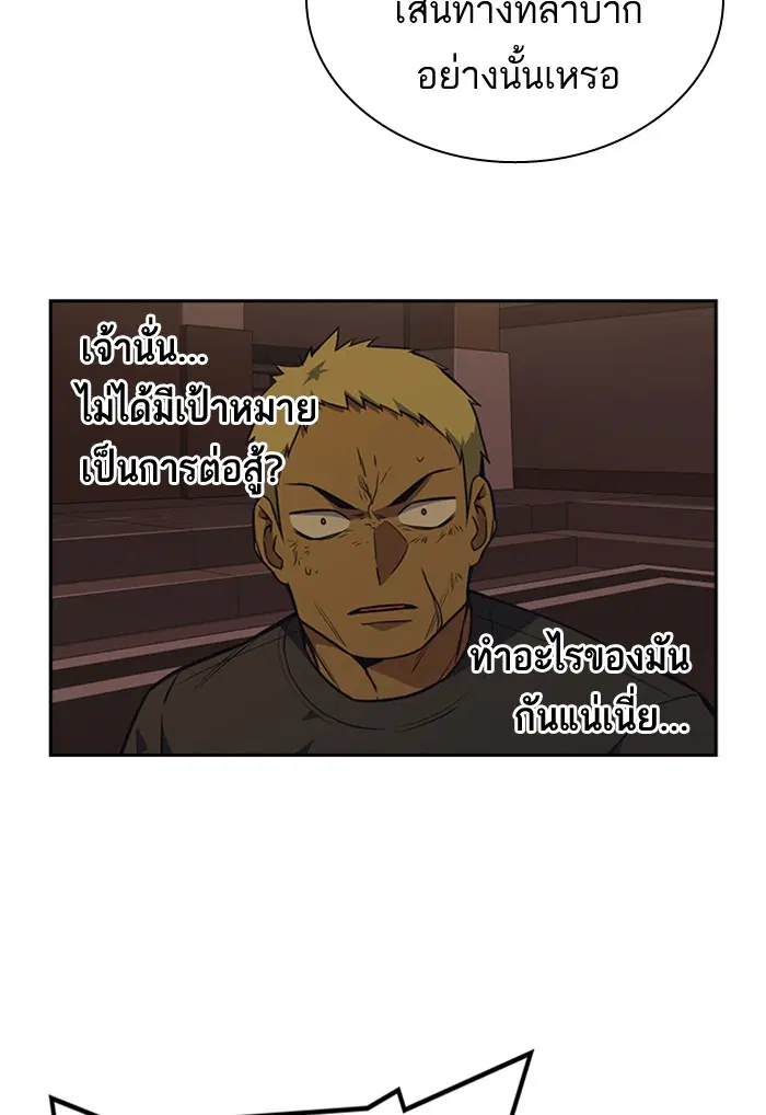 Study Group ตอนที่ 80 หน้า 32