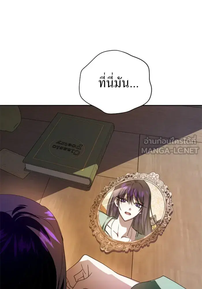 Your Throne ตอนที่ 71 หน้า 162