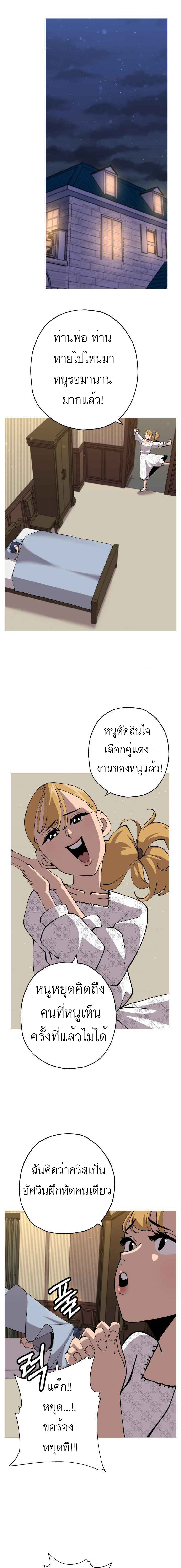 The Story of a Low-Rank จากเบี้ยสู่ราชัน ตอนที่ 28 หน้า 15