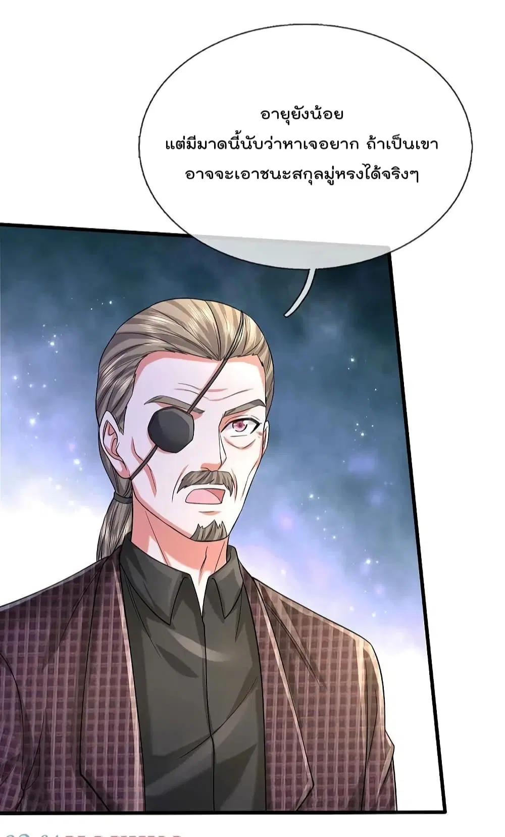 I’m the Great Immortal ตอนที่ 565 หน้า 27