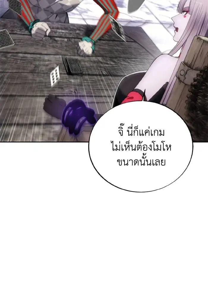 How to Live as a Villain ตอนที่ 118 หน้า 94