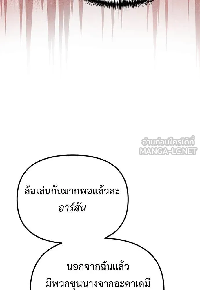 Terminally-Ill Genius Dark Knight อัศวินดำล่าท้าเวลา ตอนที่ 110 หน้า 138