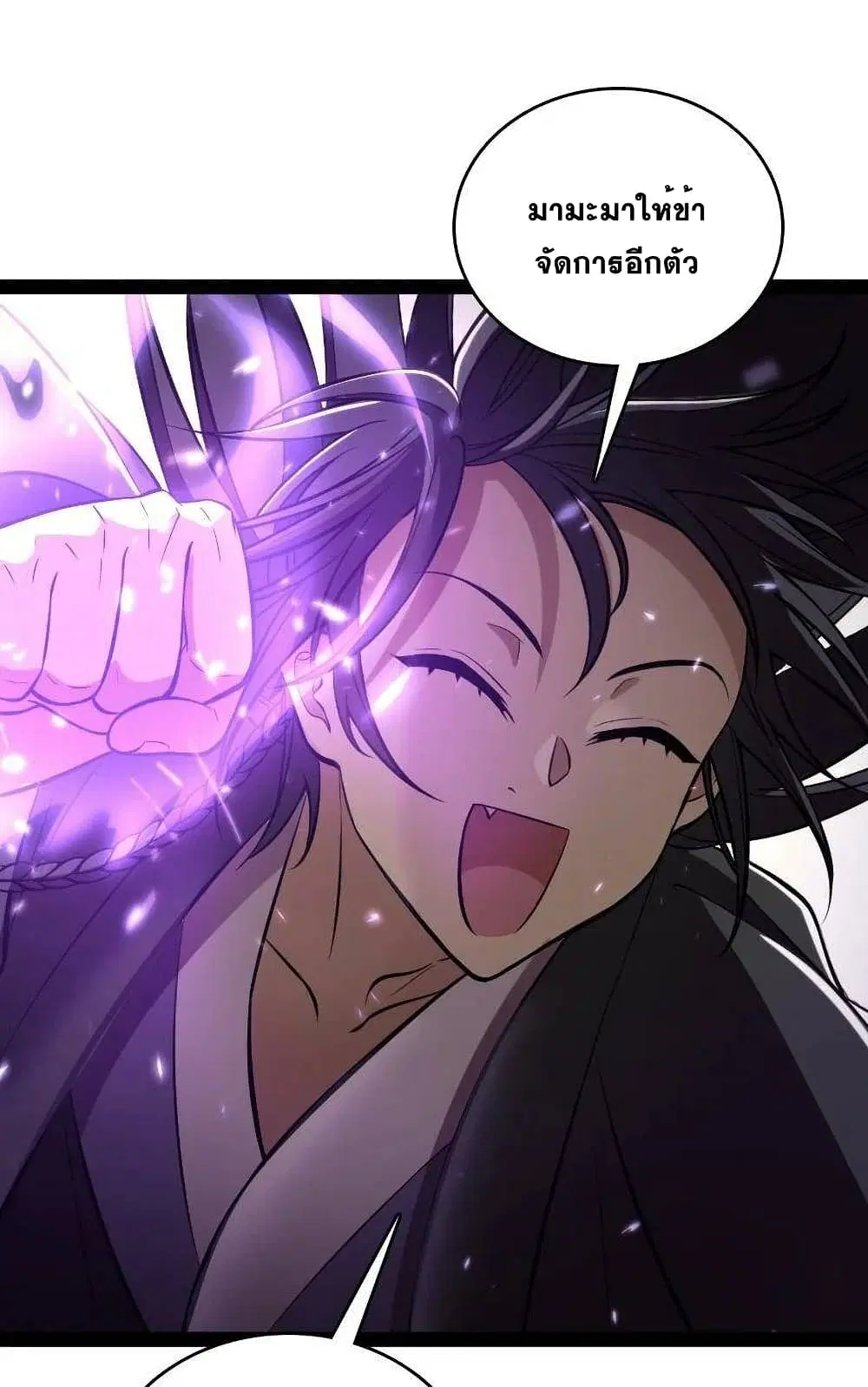 The Martial Emperor’s Life After Seclusion ตอนที่ 90 หน้า 18