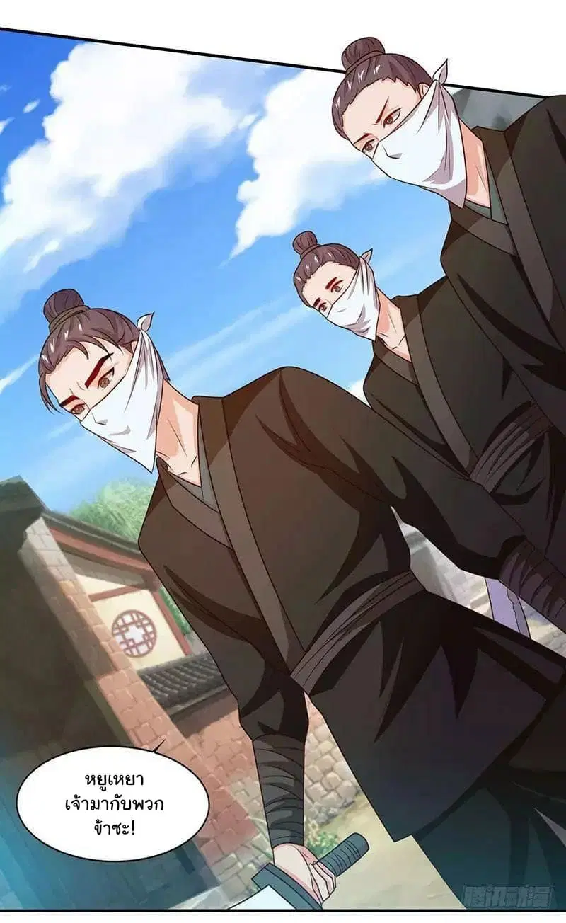 Reborn 80,000 years ตอนที่ 21 หน้า 22