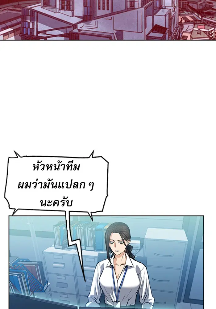 The Druid of Seoul Station ตอนที่ 26 หน้า 77