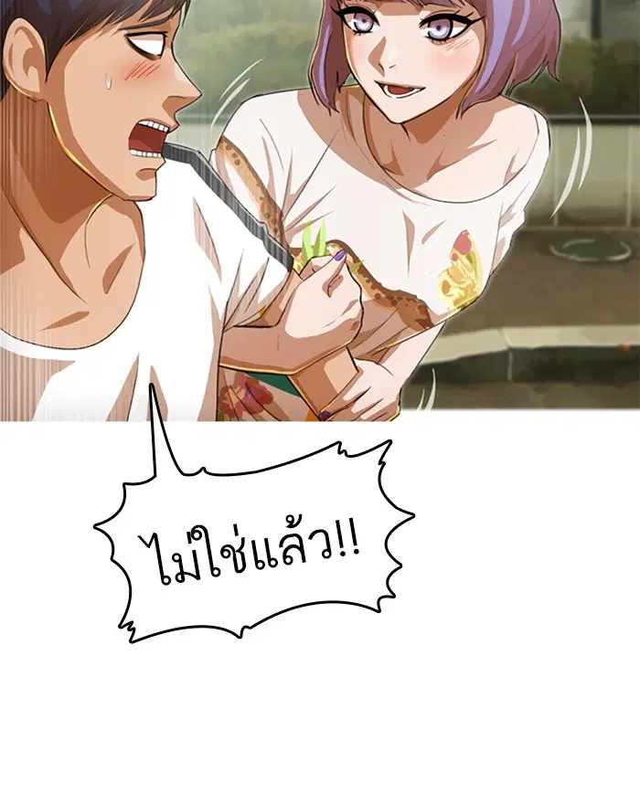Random Chat ตอนที่ 67 หน้า 134