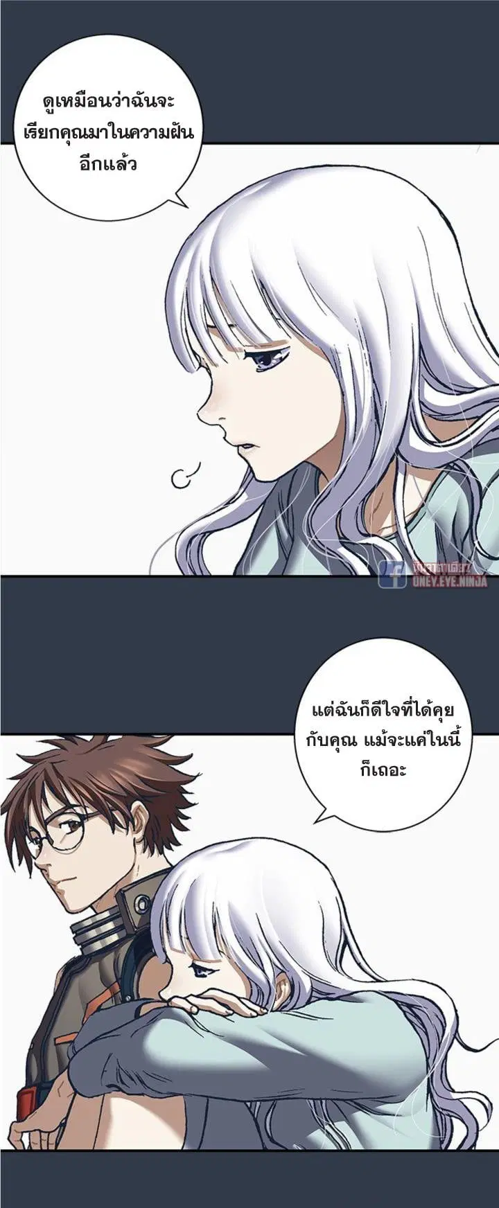 Leviathan ตอนที่ 134 หน้า 14