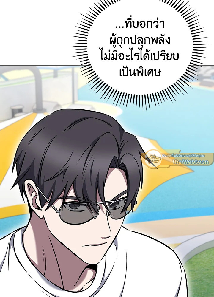 The Delivery Man From Murim ตอนที่ 64 หน้า 114