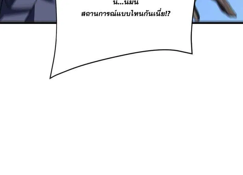 The Lord of Wheel of Destiny ตอนที่ 248 หน้า 9