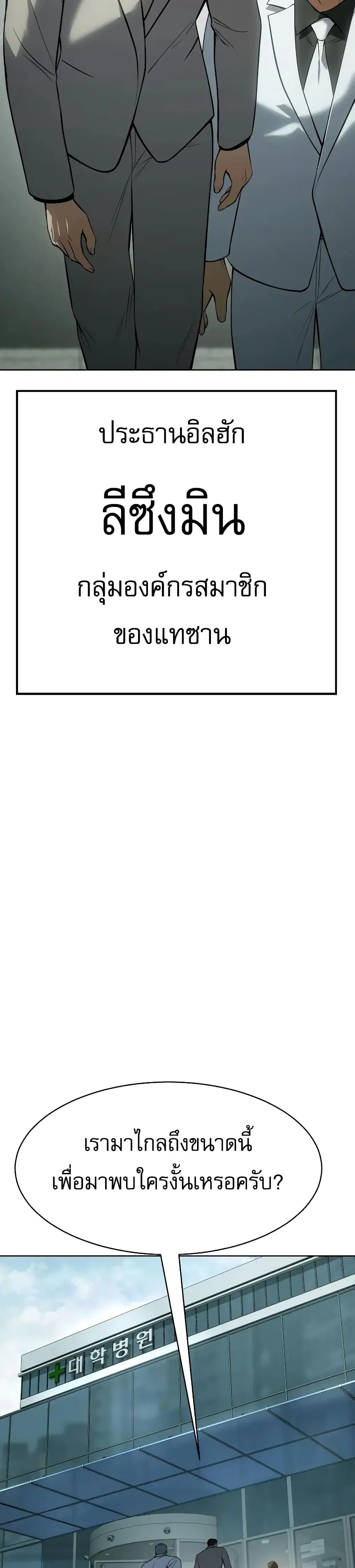 Baek XX ตอนที่ 36 หน้า 50