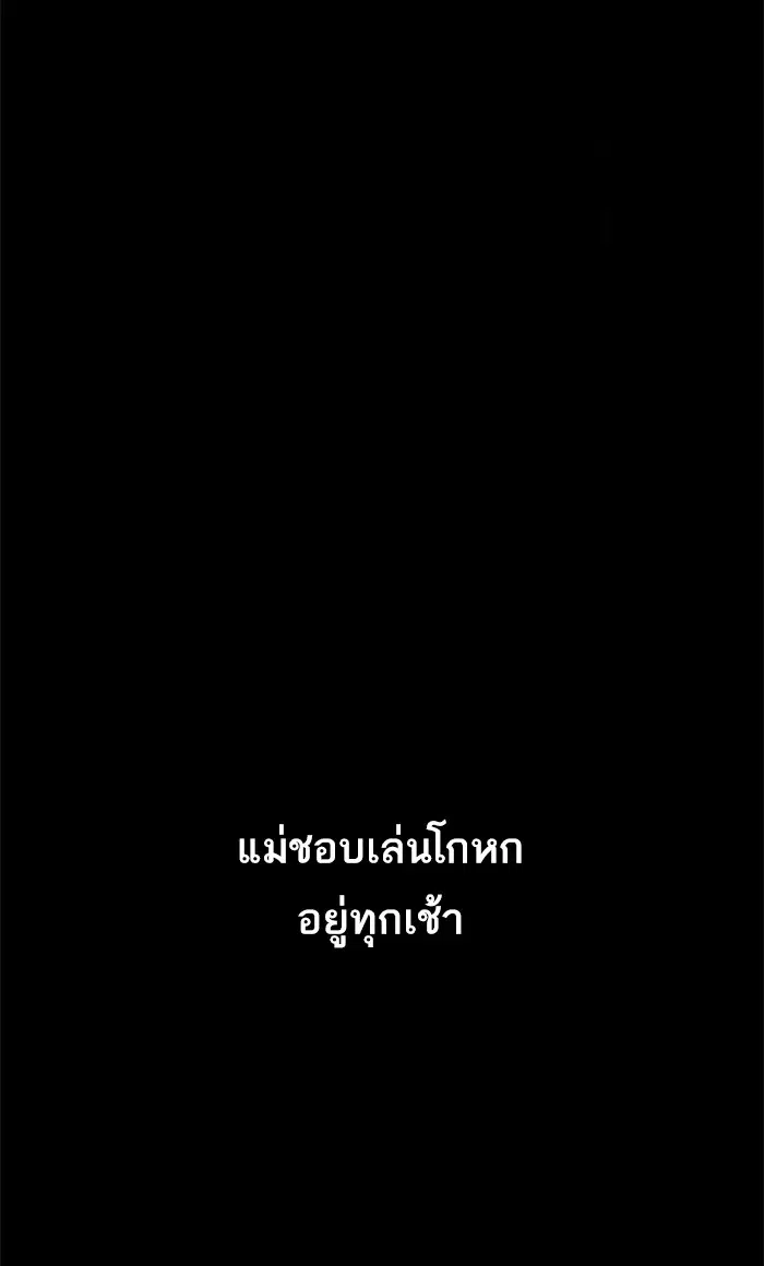 Random Chat ตอนที่ 246 หน้า 15