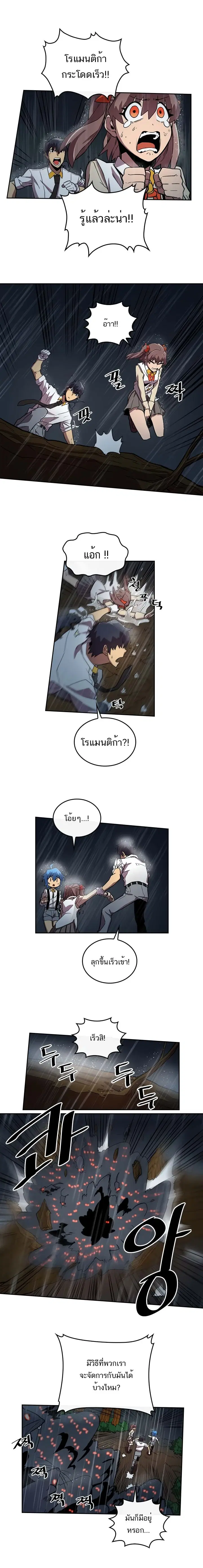 A Returner’s Magic Should Be Special ตอนที่ 29 หน้า 6