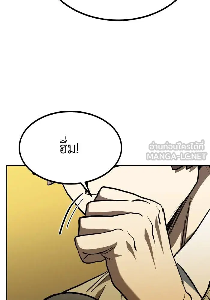 King of the Octagon ตอนที่ 58 หน้า 15