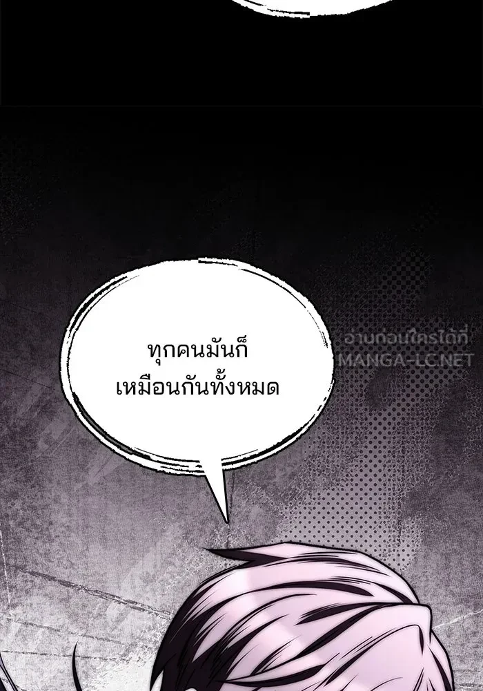 A Wizard’s Restaurant ตอนที่ 114 หน้า 93