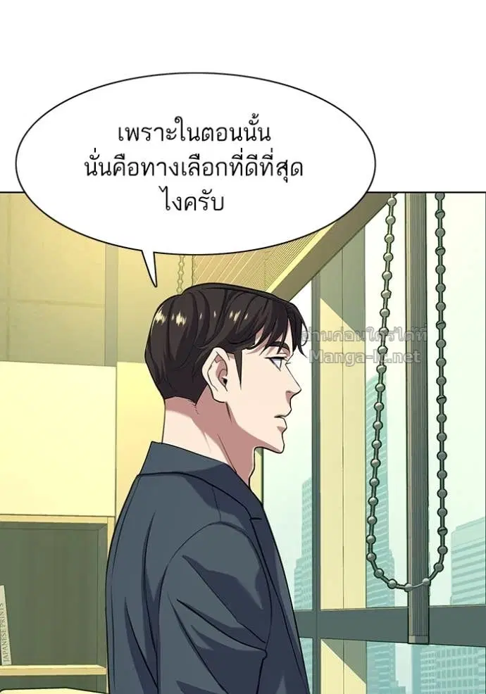 Reborn Rich ตอนที่ 66 หน้า 20