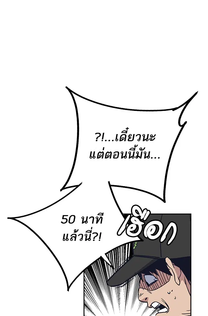 Study Group ตอนที่ 126 หน้า 18