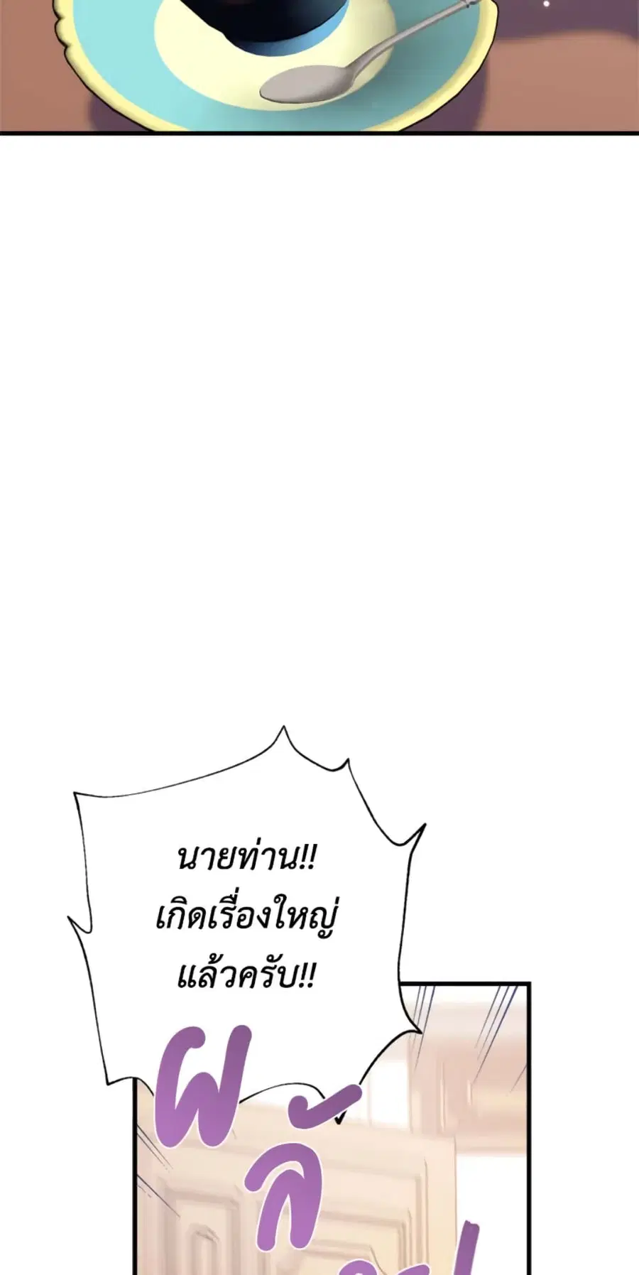 Can We Become a Family? ตอนที่ 10 หน้า 30
