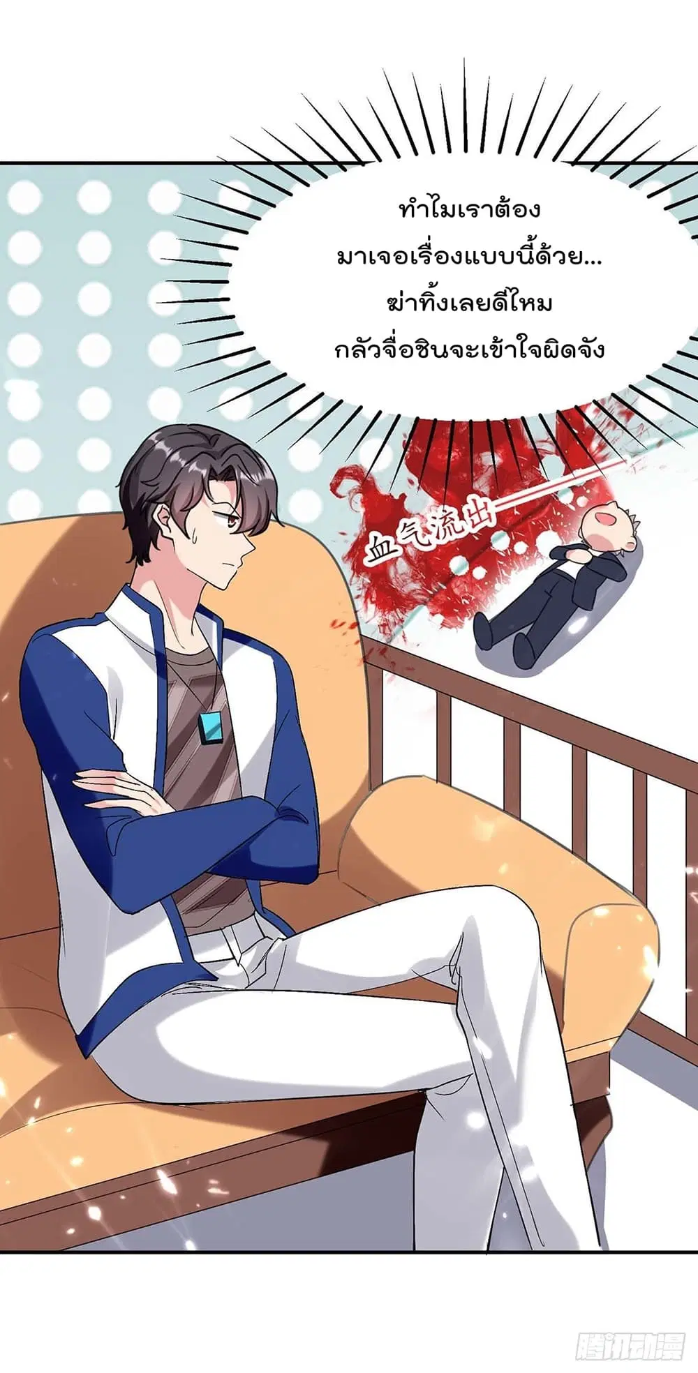 Rebirth Abandoned Less Return ตอนที่ 182 หน้า 8