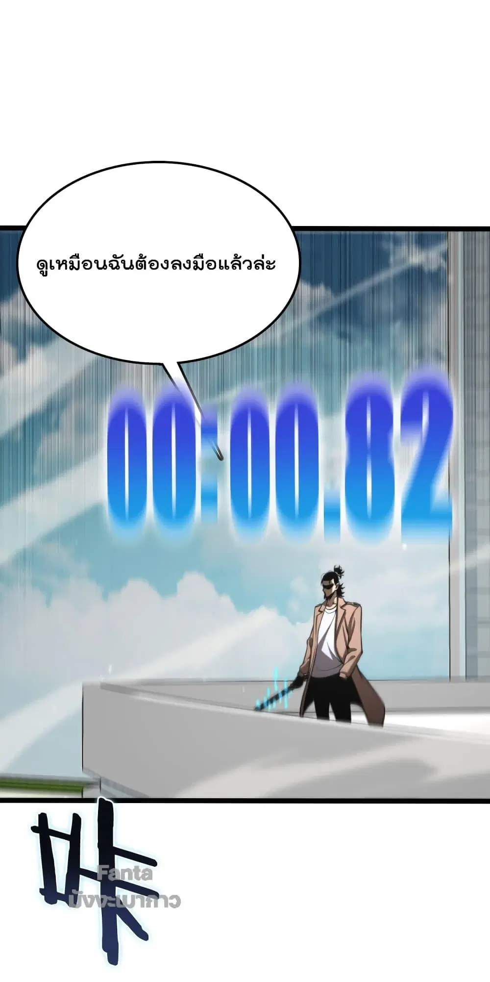 World’s Apocalypse Online ตอนที่ 146 หน้า 45
