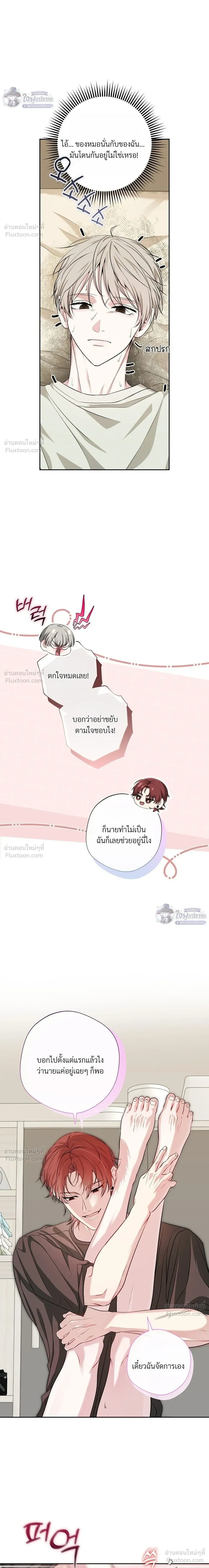 Memories Behind the Shutter – ความทรงจำหลังชัตเตอร์ ตอนที่ 4 หน้า 12